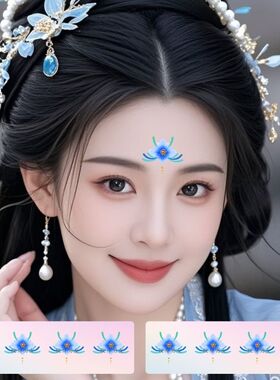 可爱女孩眉心蓝色花钿贴防水彩绘儿童节日表演汉服古风眼尾额头