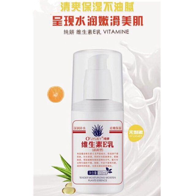 纯妍芦荟 维生素E乳（滋润型）深润补水柔嫩保湿面部手部身体乳霜