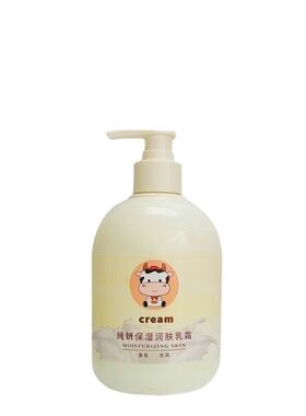 纯研保湿润肤乳霜宝宝不油腻易吸收儿童身体乳牛奶味奶香500ML