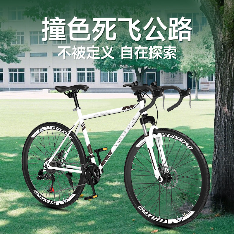 死飞变速自行车实心胎活飞单车弯把公路赛车双碟煞26寸学生男女