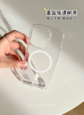 高品质磁吸透明壳适用iPhone17promax手机壳简约15pro非常透亮14圆边握感苹果16promax全包软壳13防摔
