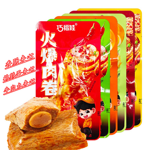 巧福娃素肉卷休闲麻辣零食小吃
