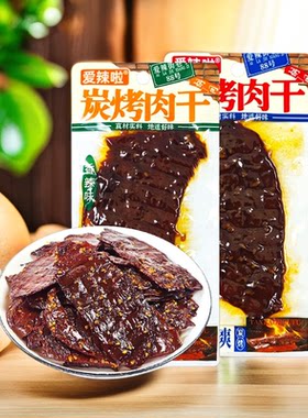 鸭肉片炭烤肉干爱辣啦卤味小零食