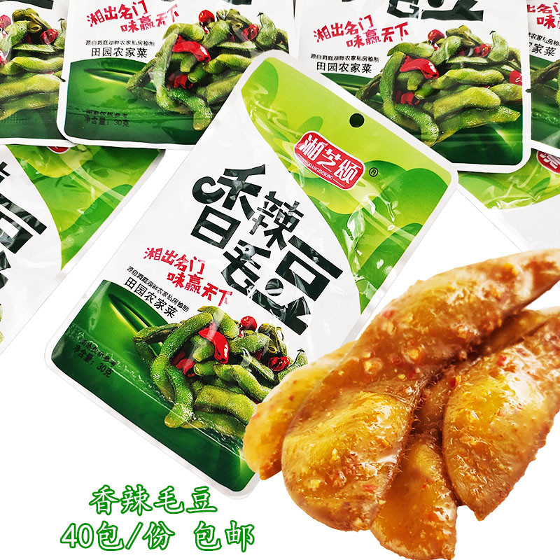 湘芝颂香辣毛豆湖南特产休闲食品卤味熟食麻辣零食小吃香辣毛豆夹