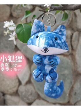 云南大理古城景区蓝色扎染狐狸钥匙扣女可爱卡通挂件饰品礼物