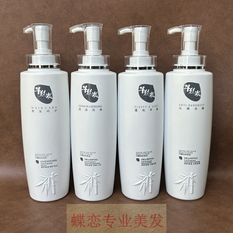 芊丝炭蓬松丰盈洗发露清油润爽洗洗护套装/礼盒