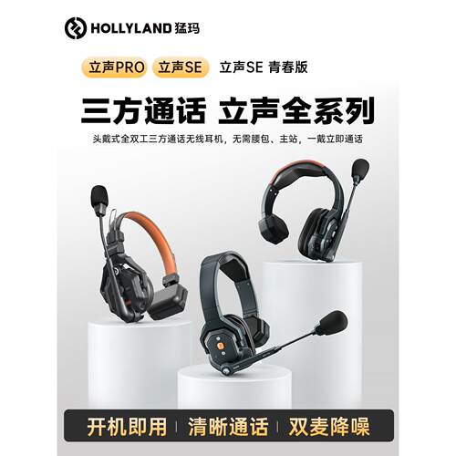 猛玛立声ProSE青春版降噪
