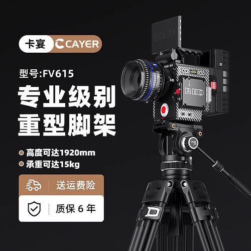 Cayer卡宴FV610615碳纤维