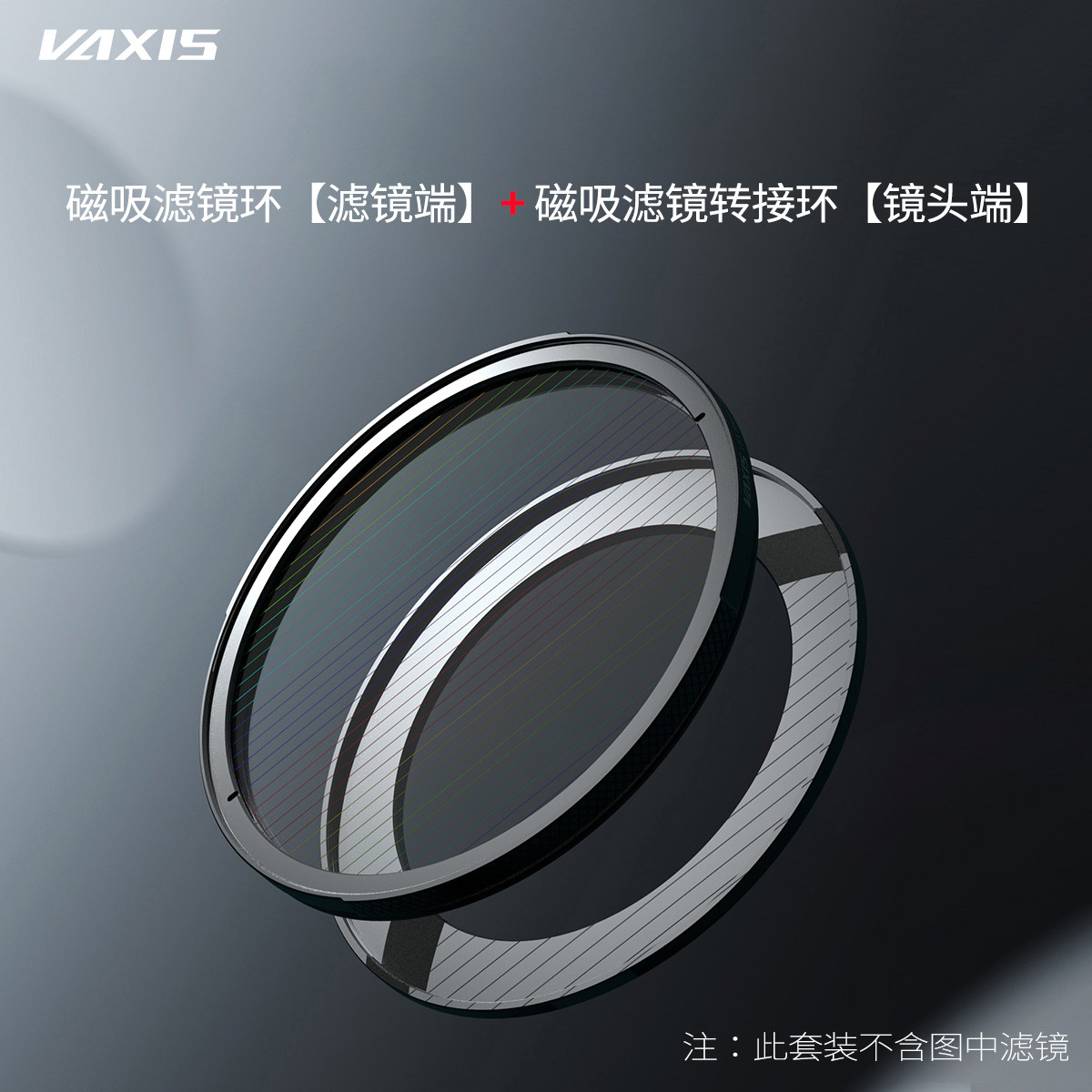 VAXIS威固滤镜魔镜磁吸转接环套装 适配67 72 77 82mm接口 螺纹转磁吸转接环 黑柔白柔ND滤镜秒变磁吸滤镜