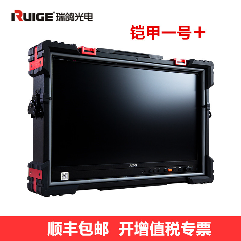 RUIGE瑞鸽铠甲一号+监视器