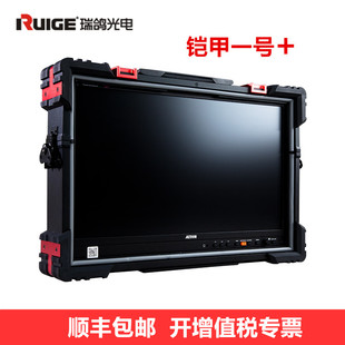 导演监视器 瑞鸽ruige铠甲一号保护壳含21.5英寸套装