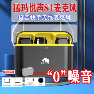 猛玛（MOMA）无线领夹麦克风猛犸悦声S1小蜜蜂一拖一vlog短视频户外录音降噪直播声卡收音麦