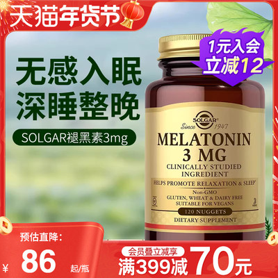 SOLGAR美国进口melatonin褪黑素睡眠片助眠gaba改善入睡困难失眠
