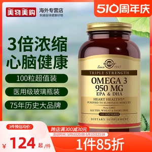 solgar美国进口挪威深海鱼油omega3软胶囊中老年欧米伽3保护血管