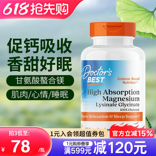 金达威Doctorbest进口双甘氨酸镁片补充剂高吸收食品级旗舰店正品