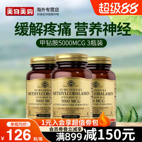 solgar美国进口损伤维生素b族