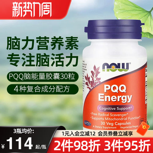 pqq线粒体补脑自由基脑细胞