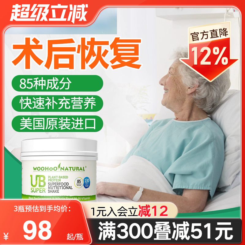 术后补充营养  85种营养