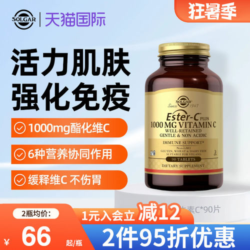 solgar进口缓释酯化天然VC片脂质体维生素C1000mg成人提高抵抗力