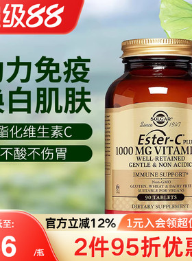 solgar进口缓释酯化天然VC片脂质体维生素C1000mg成人提高抵抗力