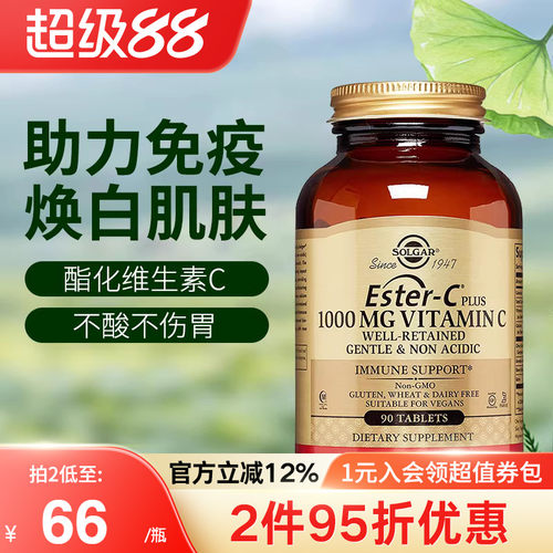 solgar酯化脂质体维生素C