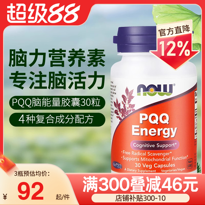 pqq线粒体补脑自由基脑细胞