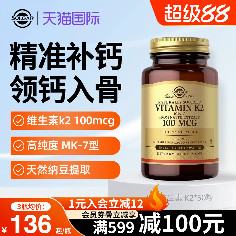 solgar胶囊正品进口女性柠檬酸钙