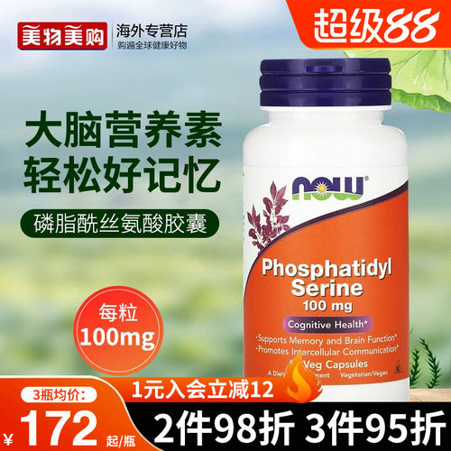 100mg每粒，含肌醇/胆碱