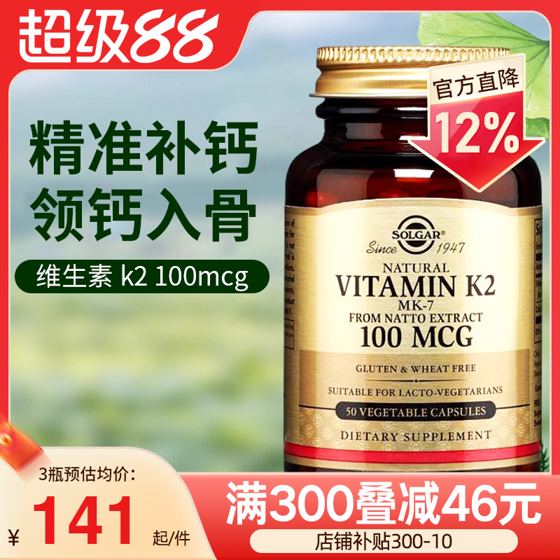 solgar胶囊正品进口女性柠檬酸钙