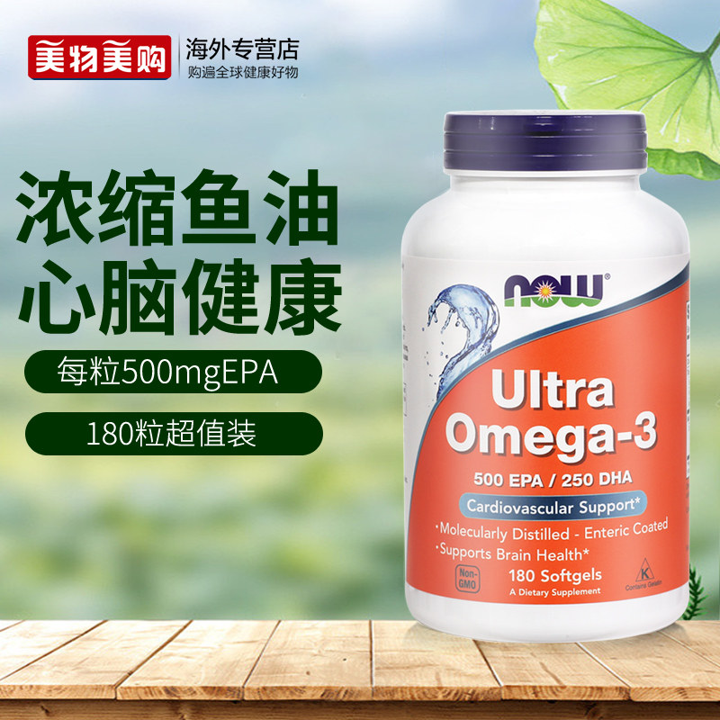 nowfoods诺奥美国进口深海鱼油软胶囊高纯度omega-3欧米伽180粒