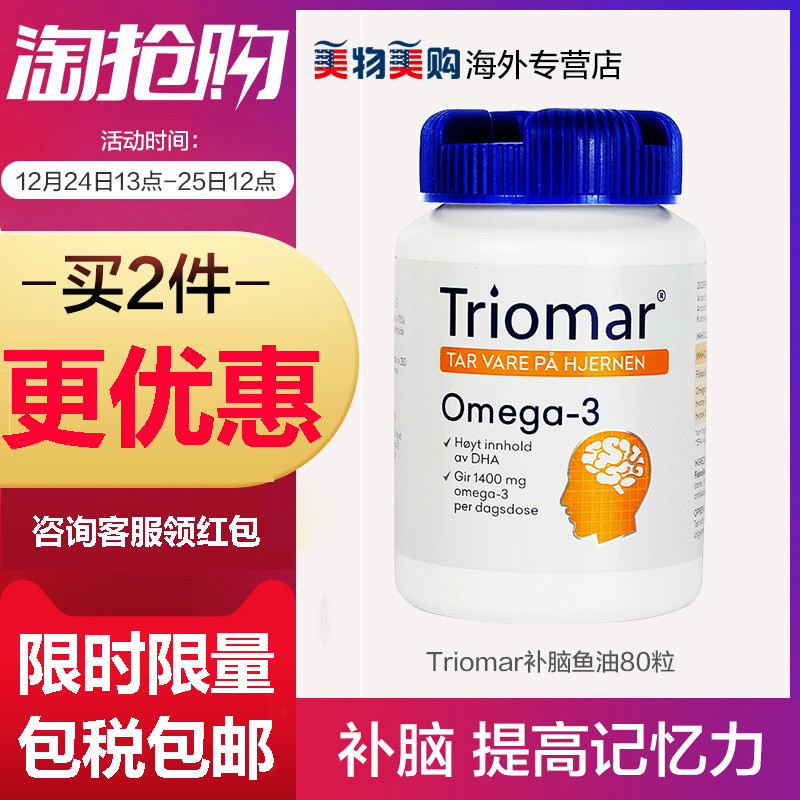 TriomarŲÍþÓãÓͲ¹ÄÔʳƷÇàÉÙÄêѧÉúÔöÇ¿¼ÇÒäÁ¦ÓªÑødha³ÉÈË 80Á£