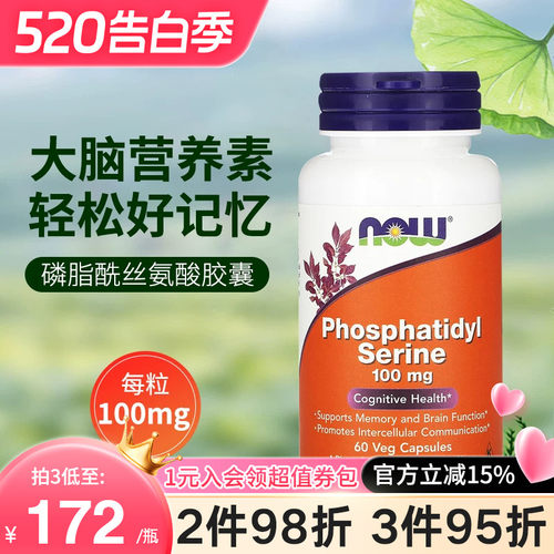 100mg每粒，含肌醇/胆碱