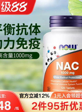 now foods诺奥美国进口N-乙酰半胱氨酸硒片NAC补充剂甲状健康桥本