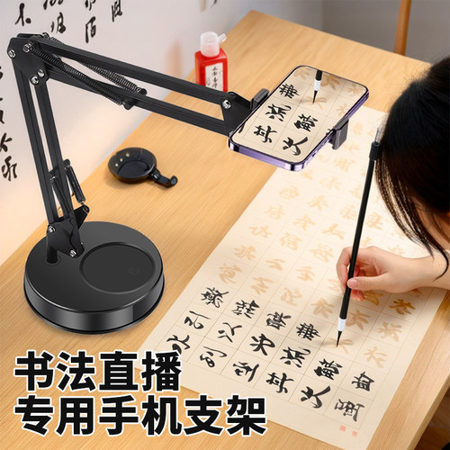 手机桌面俯拍书法写字练习直播支架主播网红拍摄俯视拍视频vlog美食拍照美术绘画多功能金属悬臂支撑架