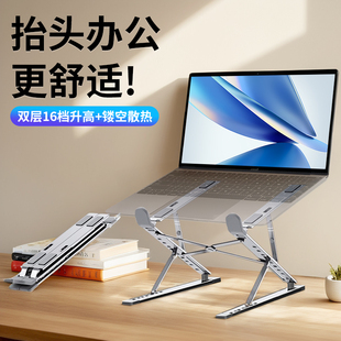 笔记本电脑支架桌面铝合金散热悬空增高可升降调节托架便携游戏本床上金属多功能收纳垫高脚垫底座折叠架子