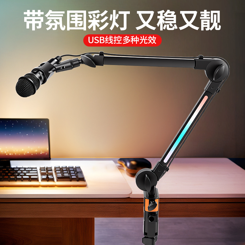 夹持式桌面麦克风支架金属悬臂话筒架电容麦夹子放置防震架固定夹