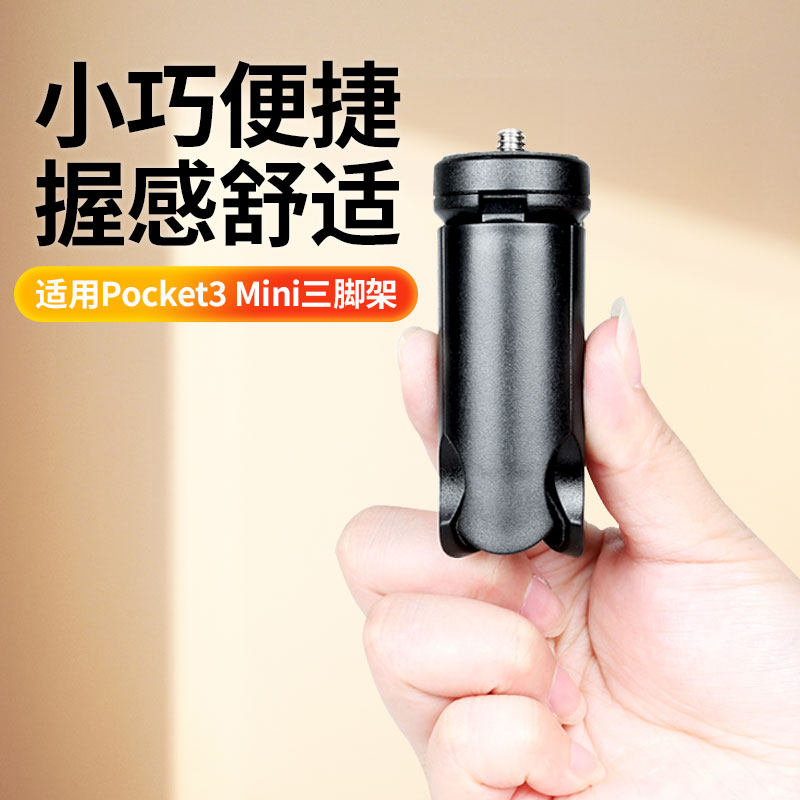 1/4接口桌面迷你手机支架运动相机架通用手持万向云台拍照拍视频自拍三脚架配件便携多功能手机架