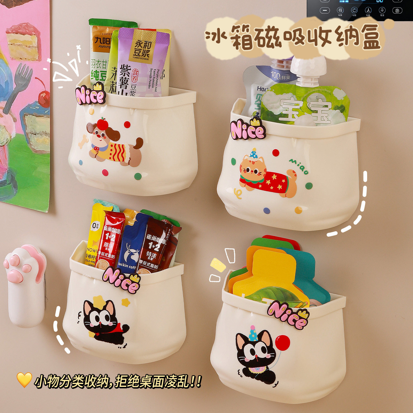 可爱磁吸冰箱置物架壁挂免打孔侧面挂架保鲜膜储物厨房用品收纳盒,家居饰品,冰箱贴,淘宝优惠券,粉丝福利购,淘宝优惠卷