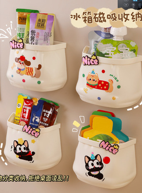 可爱磁吸冰箱置物架壁挂免打孔侧面挂架保鲜膜储物厨房用品收纳盒