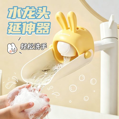 儿童水龙头延伸器延长嘴防溅神器