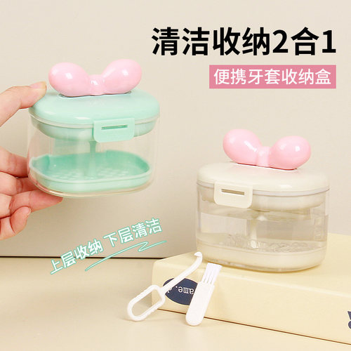保持器收纳盒清洁储物二合一