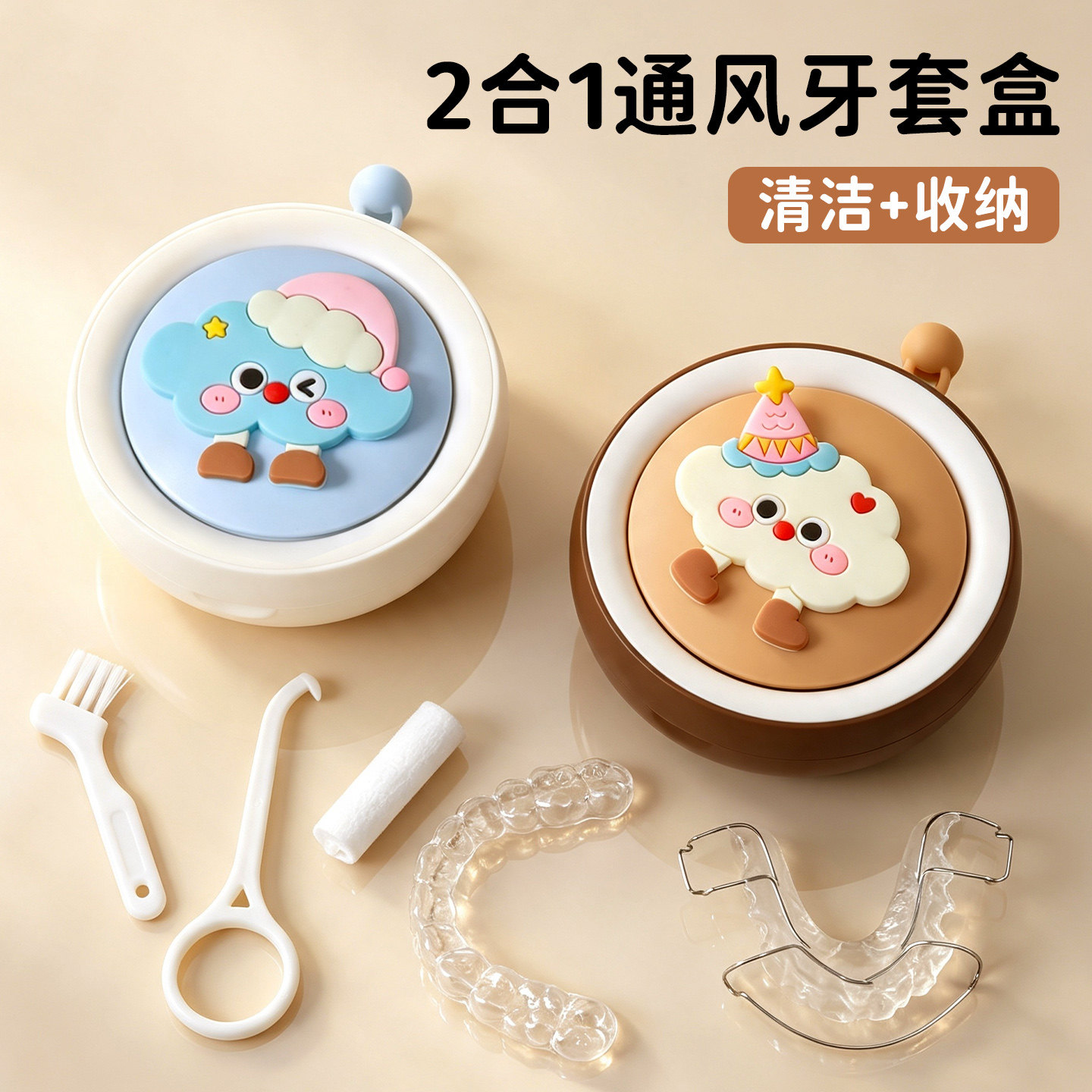 儿童牙套收纳盒隐形假牙清洗盒子清洁神器正畸牙齿保持器收纳盒