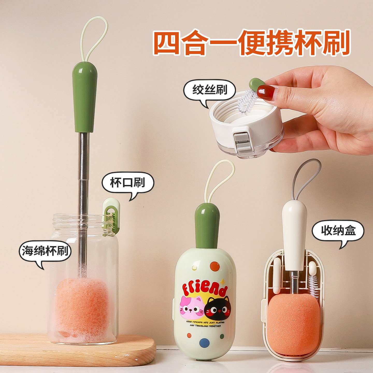 便携杯刷小套装四合一伸缩长柄刷奶瓶刷婴儿专用多功能水杯清洁刷,家庭/个人清洁工具,杯刷/瓶刷,淘宝优惠券,粉丝福利购,淘宝优惠卷