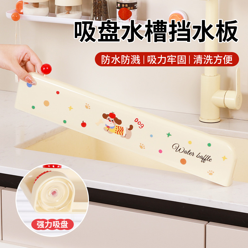 吸盘水槽挡水板强力吸盘不易松动