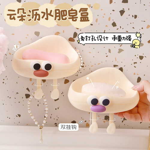云朵肥皂盒自带沥水可壁挂可摆放