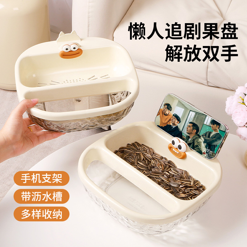 懒人追剧果盘瓜子零食水果收纳盒双层加厚客厅收纳果篮家用沥水盘