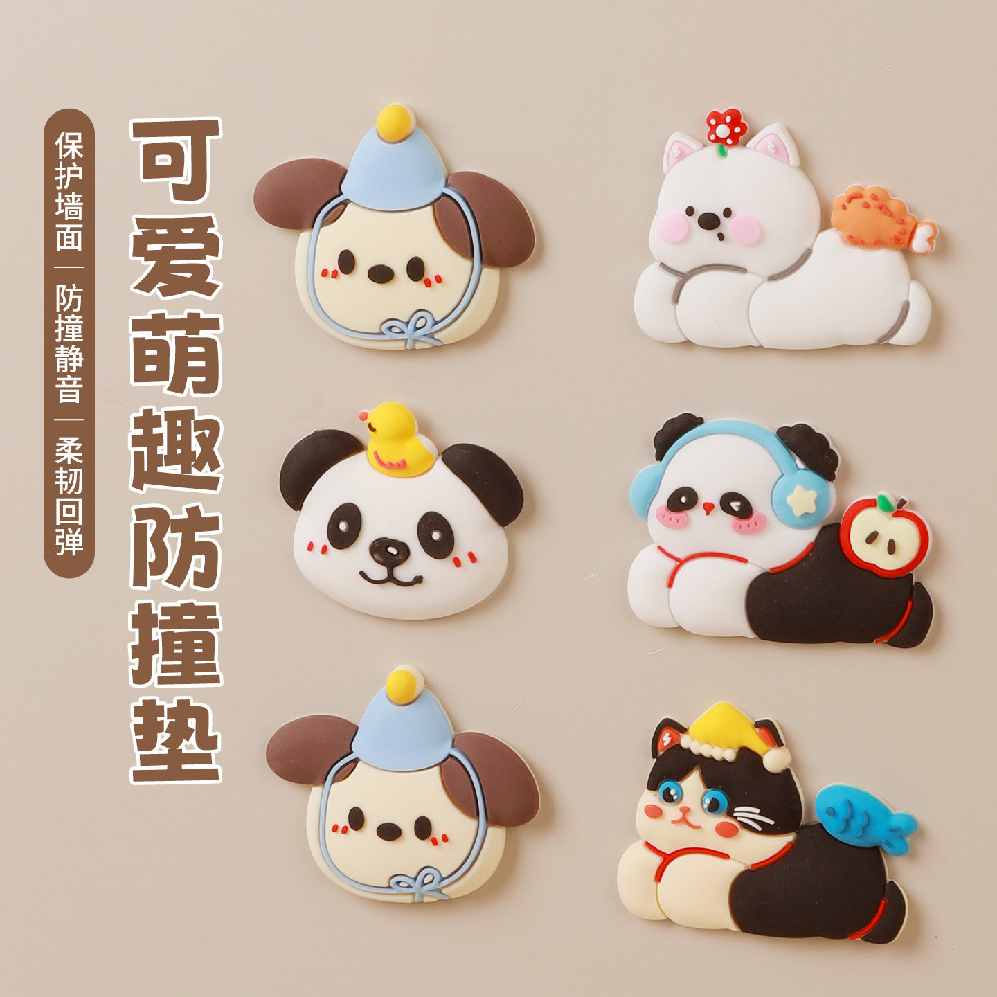 卡通门把手防撞垫硅胶冰箱门挡门后柜门贴墙贴防碰撞开门保护神器,收纳整理,桌脚垫,淘宝优惠券,粉丝福利购,淘宝优惠卷