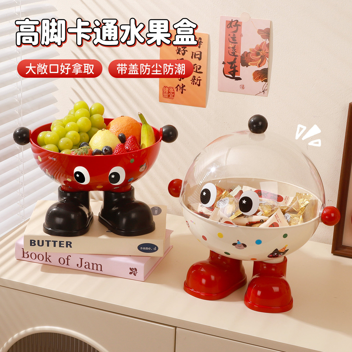 多巴胺果盘客厅茶几家用高端精致高颜值2026新款新家乔迁零食盘,餐饮具,果盆/果盘/果篮,淘宝优惠券,粉丝福利购,淘宝优惠卷
