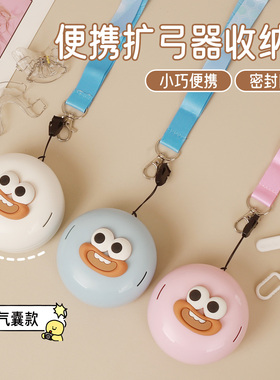 地包天矫正器儿童法兰克矫正器牙套收纳盒便携挂绳TB扩弓器存放盒