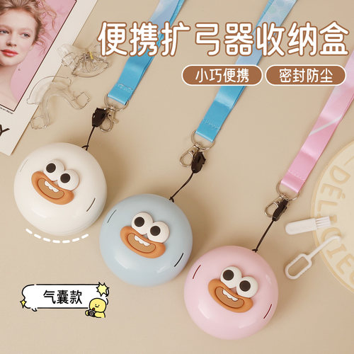 地包天矫正器收纳盒自带气囊防护